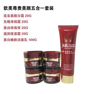 臺(tái)灣歆美生肌之白小五合一套裝 美白祛斑保濕的全能之選